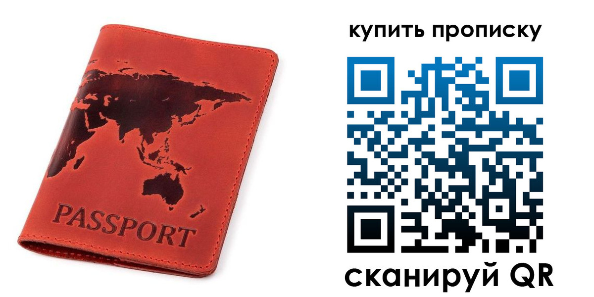 временная регистрация для школы в Кизляре