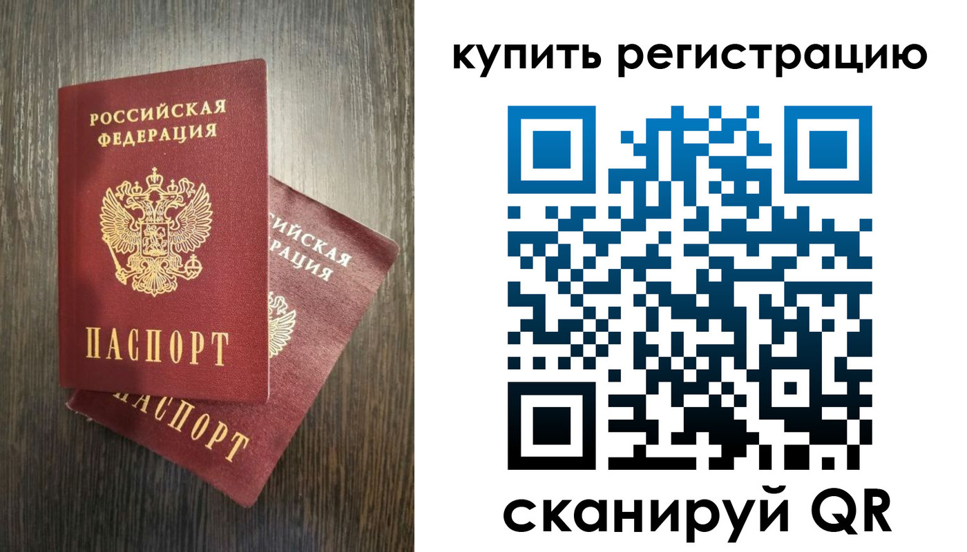 временная регистрация купить в Кизляре