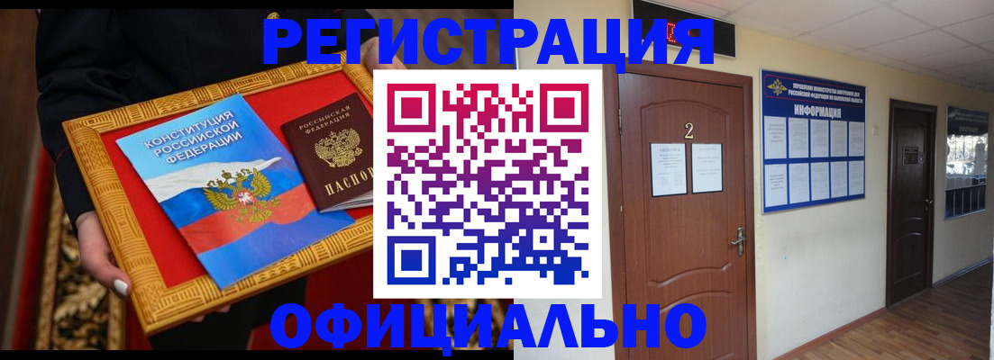 временная регистрация для школы в Кизляре