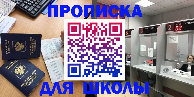 временная регистрация для всех в Кизляре