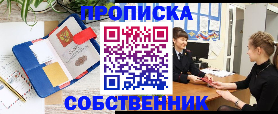 регистрация в Кизляре