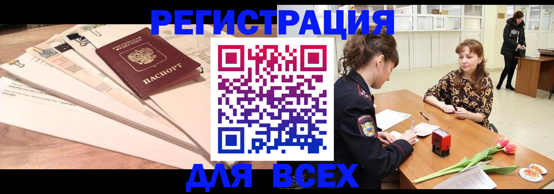 временная регистрация в Кизляре